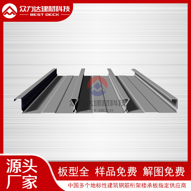 縮口樓承板 縮口樓承板