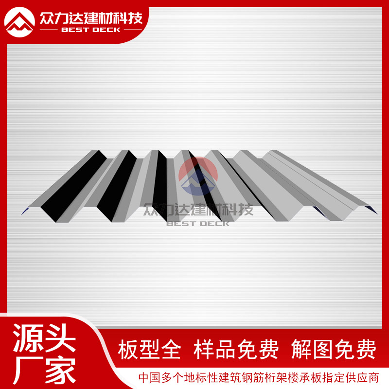 YX35-125-750開(kāi)口樓承板