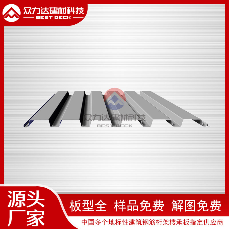 YX38-152-900開口樓承板 YX38-152-900開口樓承板