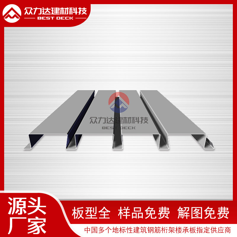 縮口樓承板 縮口樓承板